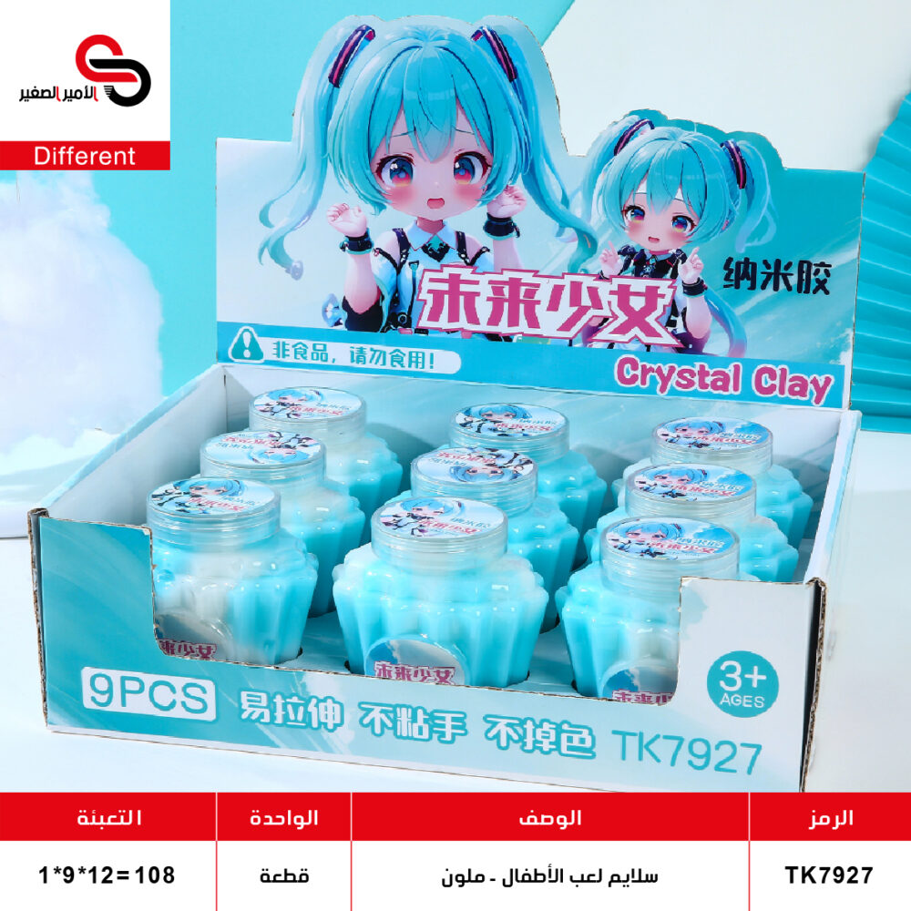 سلايم لعب الأطفال - شفاف ملون غلايتر TK7927-1